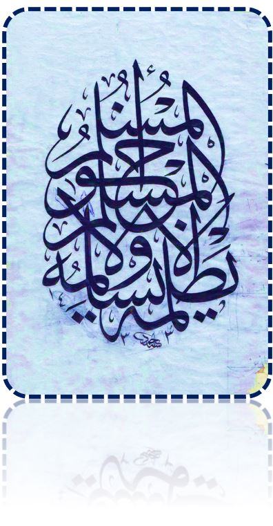 MuslimAkhuMuslim
